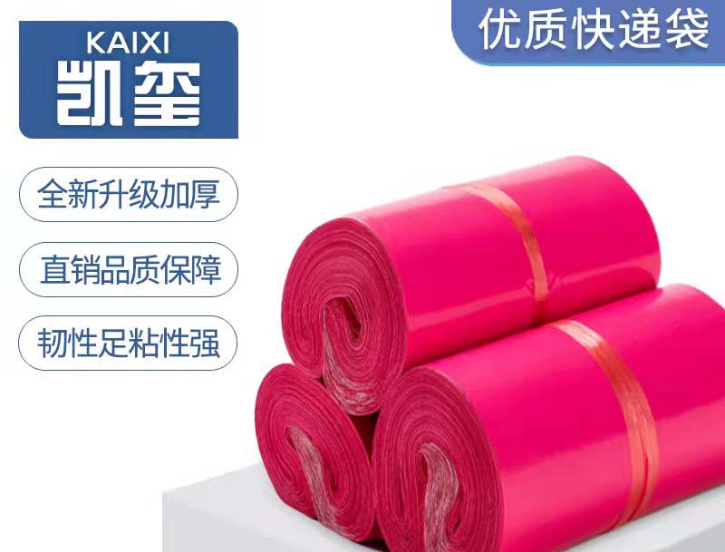 连云玫红色快递袋价格