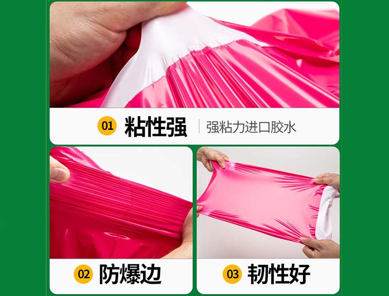 连云玫红色快递袋-04