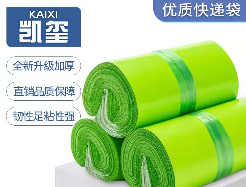 连云果绿色快递袋批发