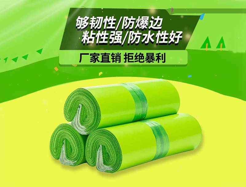 连云果绿色快递袋-03