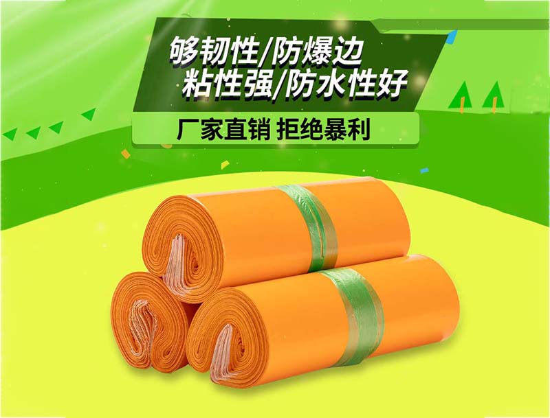 连云橙色快递袋-03