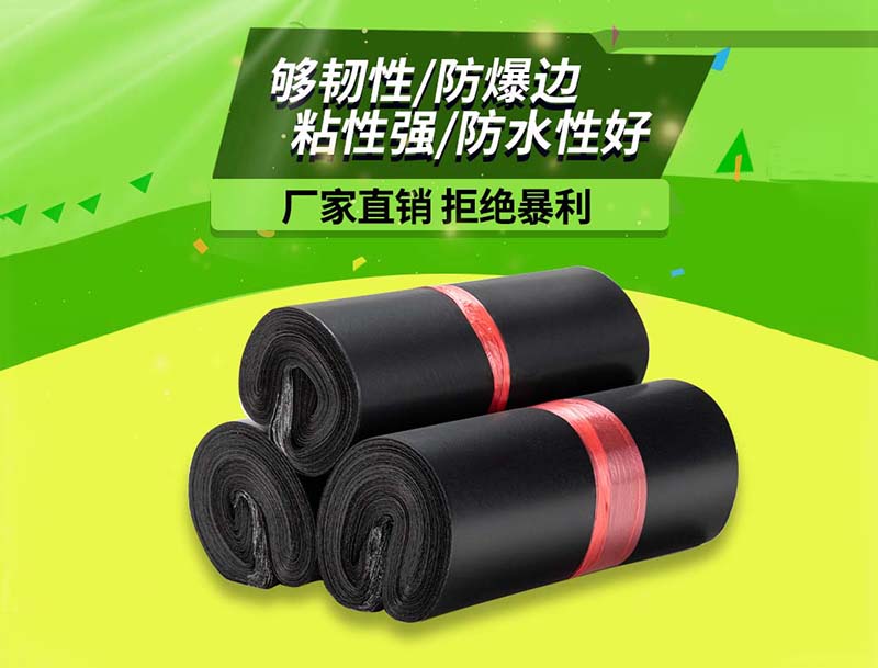 连云黑色快递袋-06