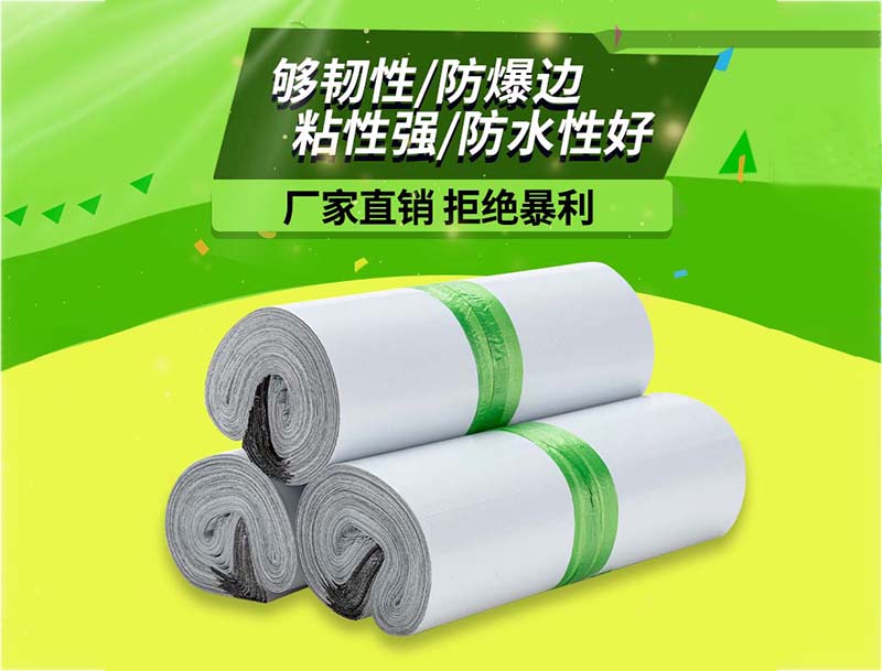 连云白色快递袋-03